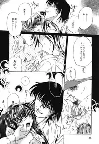 [Kugami Angning] Setsukan Chuudoku - Sweet Sweet and Gothic