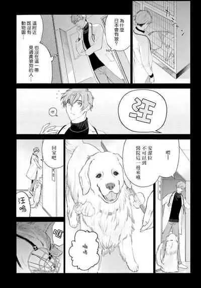 Fukujuu to Amagami | 服从与轻咬 Ch. 1-2