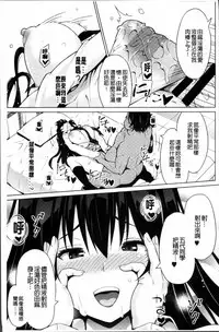 [Sanagi Torajirou] Netorare Kataomoi [Chinese]