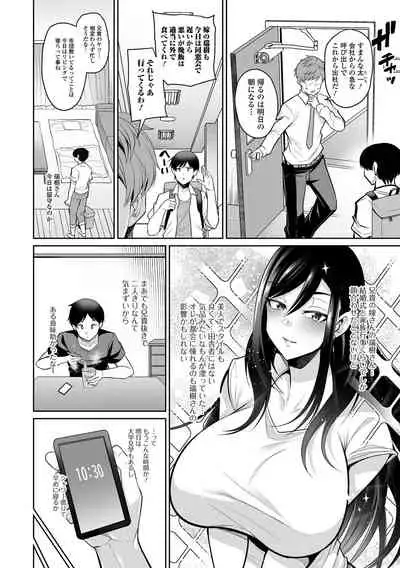 COMIC Shigekiteki SQUIRT!! Vol. 30 [Digital]