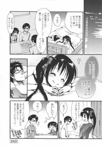 [Toshi] Iikotoshiyo!