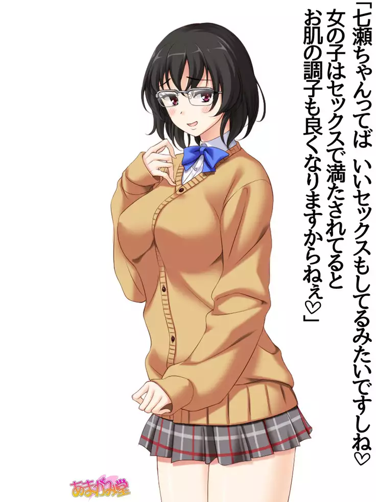 Jimiko-san Dai 2-bu Ch. 1-15