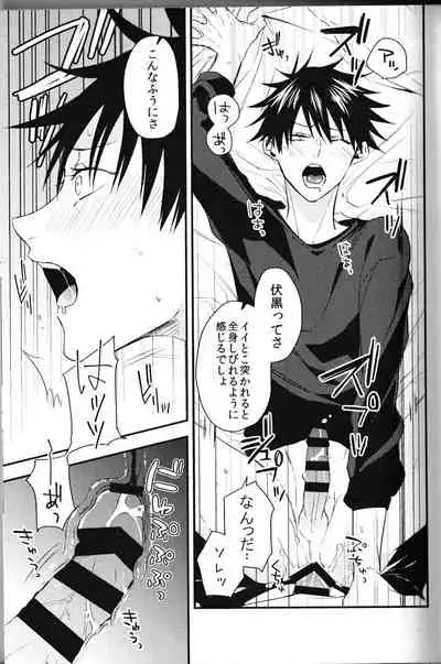 ] Fushiguro is me and I am Itadori !?