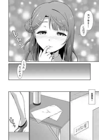 Ima wa Watashi to no Jikan da yo Zenpen