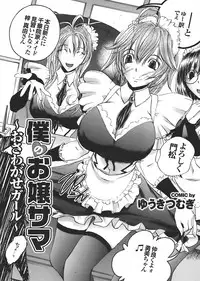 COMIC PURUMELO 2008-04 vol.16