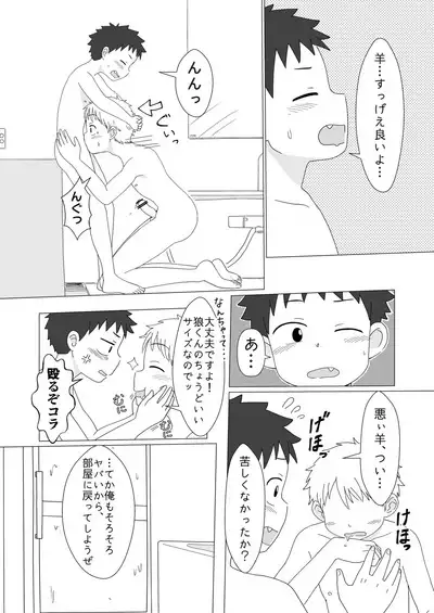 Oretachi no Hajimete