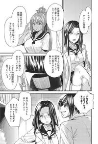 [Ooshima Ryou] Torikae Appli Ch. 1-5