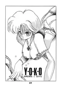 [RPG Company 2 (Aono Rokugou, Various)] Koi no Arashi (Various) [Digital]