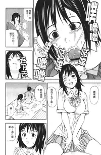 [Nakajima Yongou] Houkago Slave | 放課後的性奴隸 [Chinese]