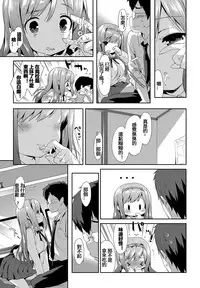 [emily] Milky Pocket [Chinese] [蒼源聯合] [Digital]