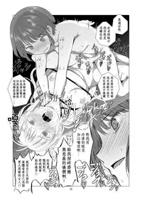 [Harumachi Tsurara (Shichoson)] Kemono Ai | 愛之紅間隱狂氣 [Chinese] [补丁布丁汉化组E] [Digital]