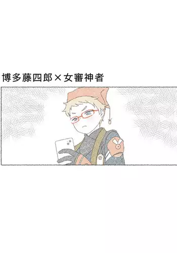 Hakata-kun no Sumaho Jijou