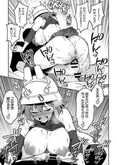 Yokujou Usagi no Shokuryou Choutatsu Sakusen