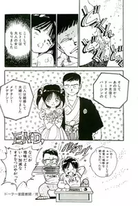 [Uchiyama Aki] Bishoujo Paradise