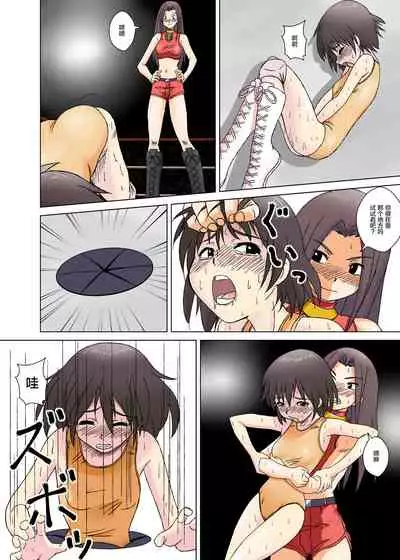 [Chiinosuke] T.FIGHT [Chinese] [紫苑汉化组]