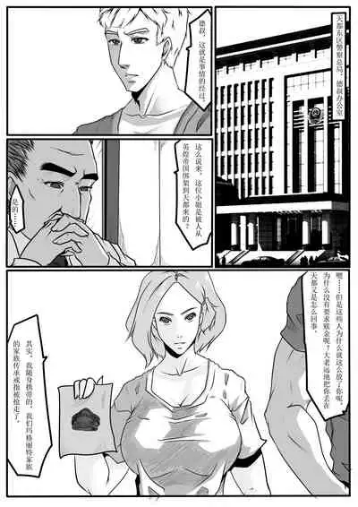 [Godletter] Tiandu Witch 2