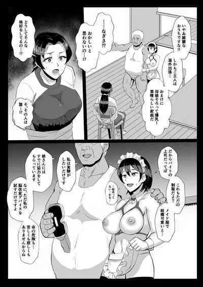 "Fuzaichuu no Otto ni Makasareta Musume o Mamoritai" Mama to Itsudemo Onaho Arbeit