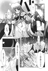 [Nanaki Seijyu] Sacred Feather