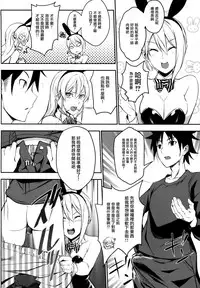 (C90) [LOFLAT (Prime)] Secret Recipe 2-shiname (Shokugeki no Soma) [Chinese] [无毒汉化组]