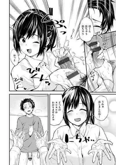 Jaa, Ecchi Shichau? - Shall we have H then?