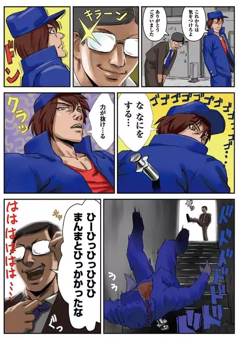 Nyotaika Paradise ~Gacchiri ★ Pleasure Land~ Special Edition