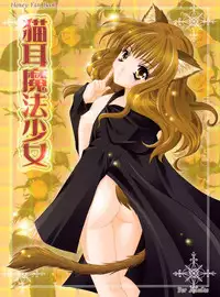 [Shigunyan] Nekomimi Mahou Shoujo (Harry Potter)