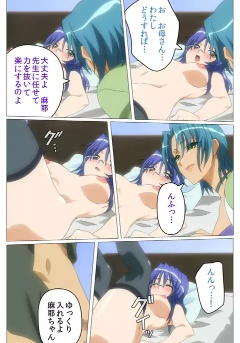 Doki Doki Oyako Lesson～Oshiete H na Obenkyou～ Daiichiwa Complete Ban