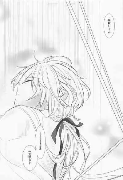 Kioku o Ushinatta Nansen Ichimonji no Hanashi