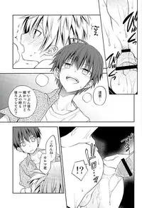 (C89) [Kotobukiza (Yuu)] MILK CROWN (Ansatsu Kyoushitsu)