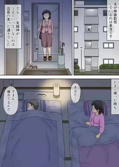 Netorareta Part Hitozuma Ootani Yoshiko