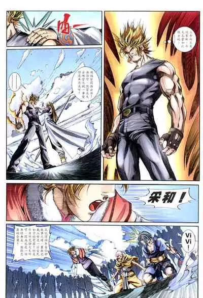 The Eight Immortals Saint Legend