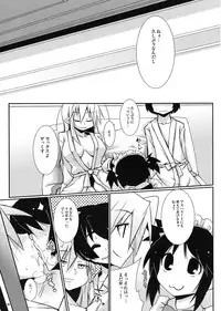 (C74) [Raiden Labo (Raiden)] Gobusata Heika (Lotte no Omocha!)