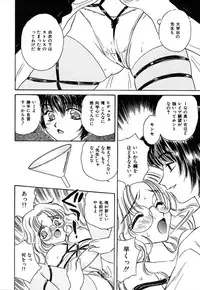 [Kirisawa Mint] SEXLESS