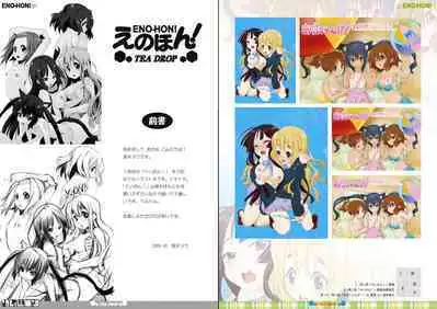E no hon! tea drop