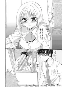 Karyou Sakuragumi Etsu [2010-10]