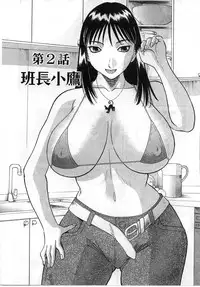 [Kawamori Misaki] Pika Pika 2