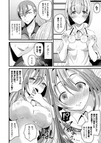 [Labui] Nyotaika Shite Gokujou no Kanojo ni Naru [Digital]