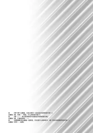 Futari no o heya Chinese]