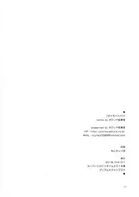 (Prism Jump 20) [Ororiya Enpitsudo (Murian)] Gala Bye Bye (PriPara)