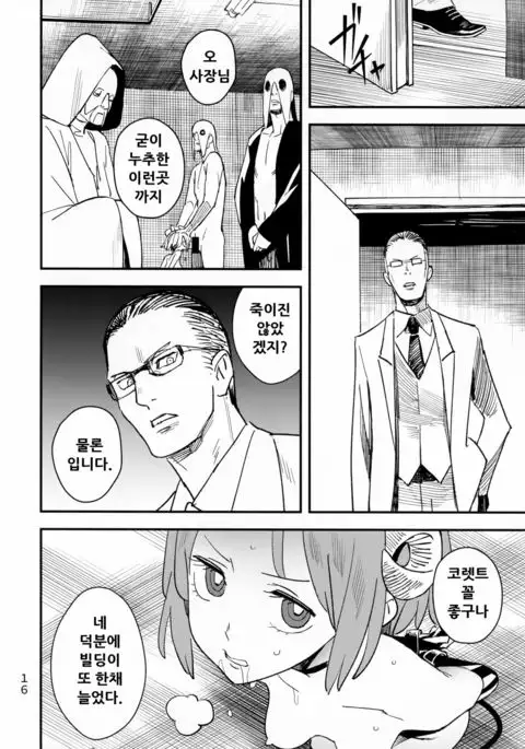 Akuma no Kaikata - How to tame a devil