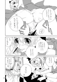 (C67) [trauma2g (Tokiwa Wako)] trauma 2g #1 (Full Metal Panic!)