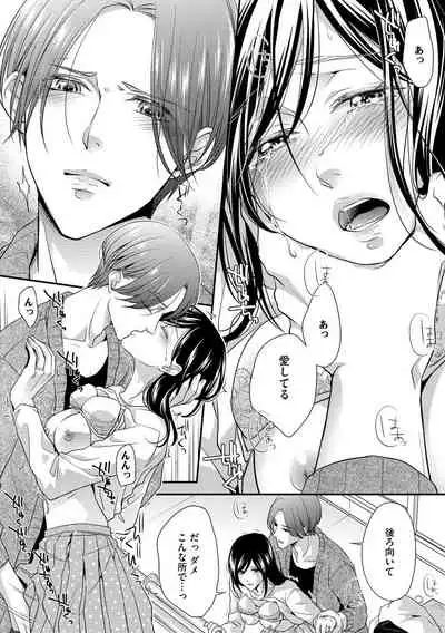 家庭内レンアイ 義理の息子と越えた一線 第1-6話