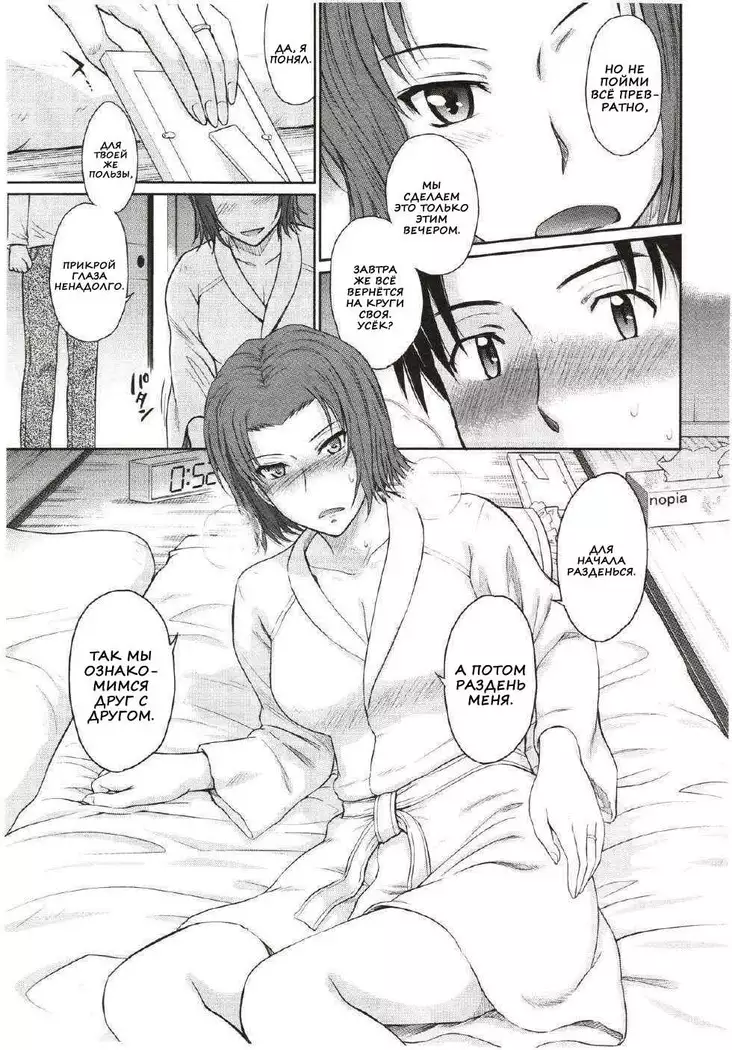 Boku no Yayoi-san Ch. 1-5