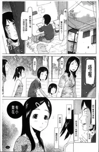 [EB110SS] Shoujo Recipe [Chinese]