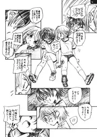 (CSP4) [Kuroshikatei (Unno Hotaru)] MANA YUMA (To Heart 2)