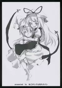 (Kouroumu 2) [Nekotank, Wasre Kaban (Maitou, Nametake)] Yuakin hon (Touhou Project)