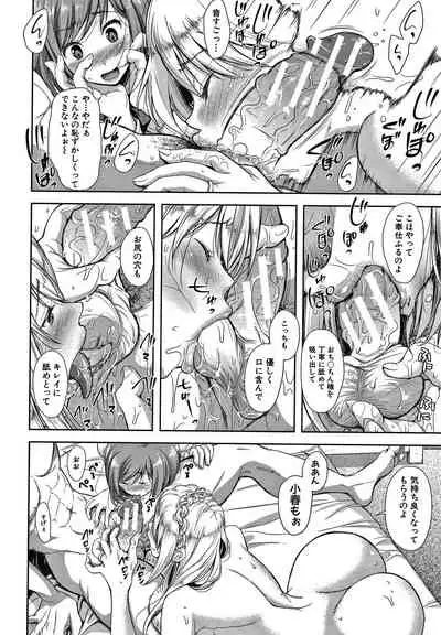 Kono Sukebe ni Shite Kono Sukebe Ari