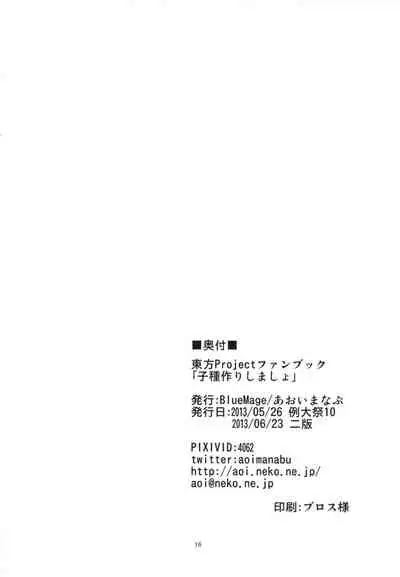 Kodanezukuri Shimasho