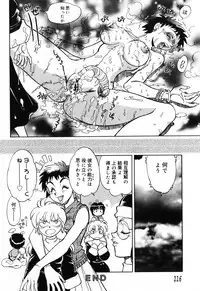 [Anthology] Futanari Secret