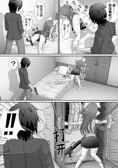 Chitsu Hakai-kei Joshi 5